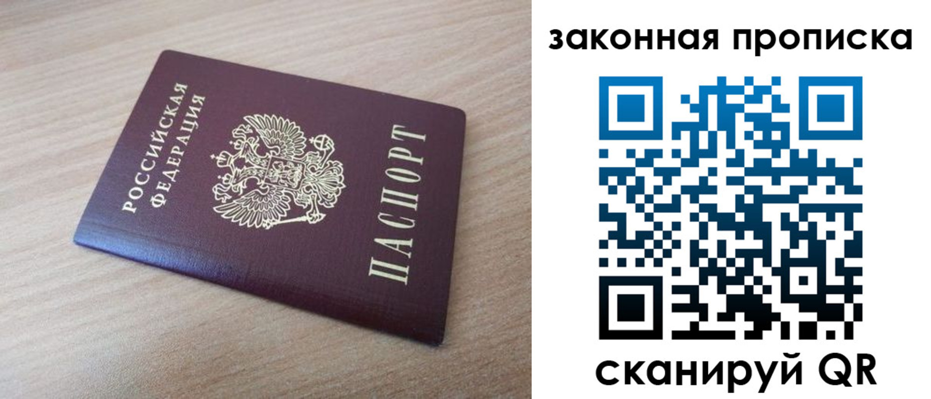 купить прописку в Тарко-Сале