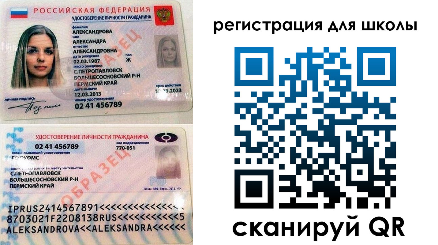 прописка 2025 в Тарко-Сале