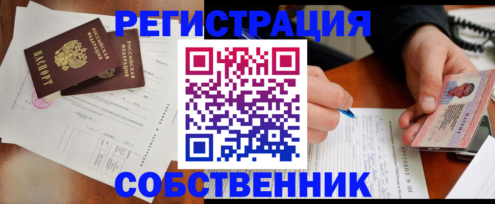 временная регистрация в Тарко-Сале