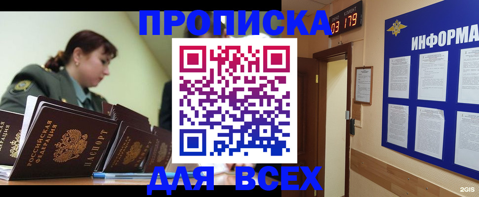 прописка паспорт в Тарко-Сале