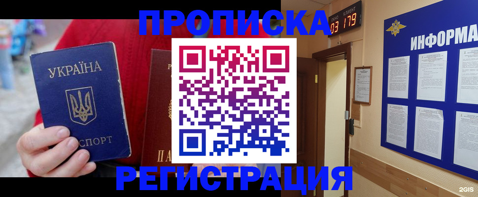 регистрация в Тарко-Сале