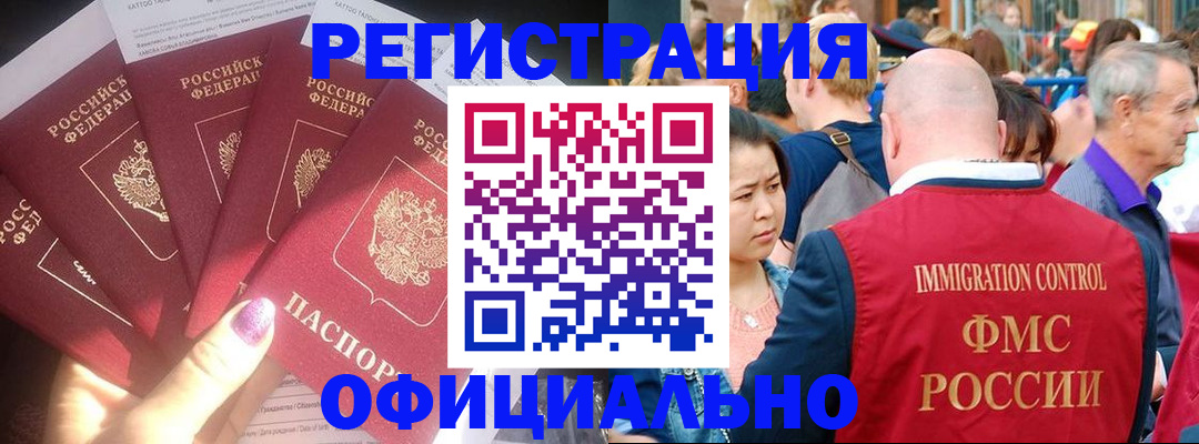 миграционный учет в Тарко-Сале