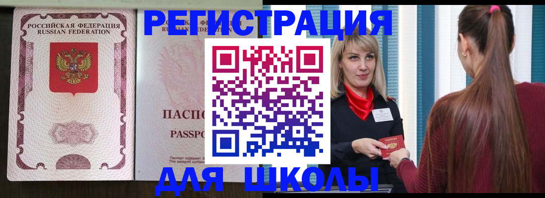 временная регистрация в Тарко-Сале