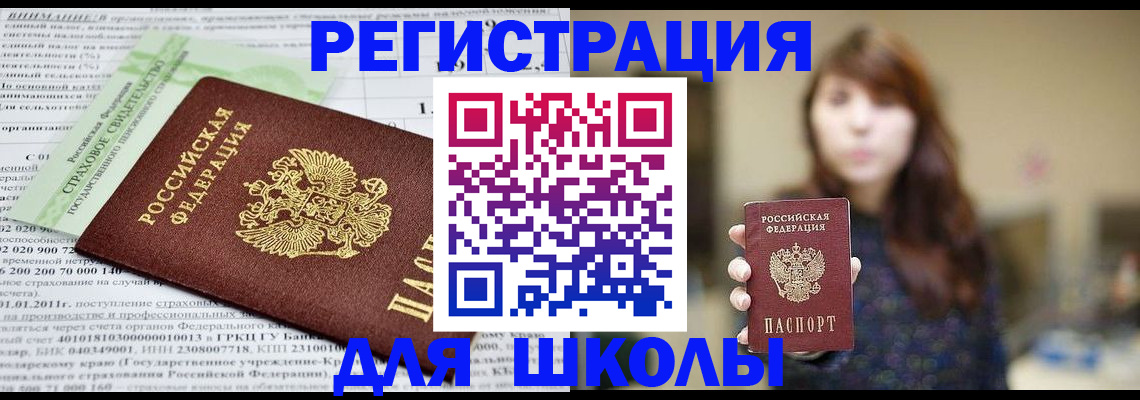 прописка регистрация в Тарко-Сале