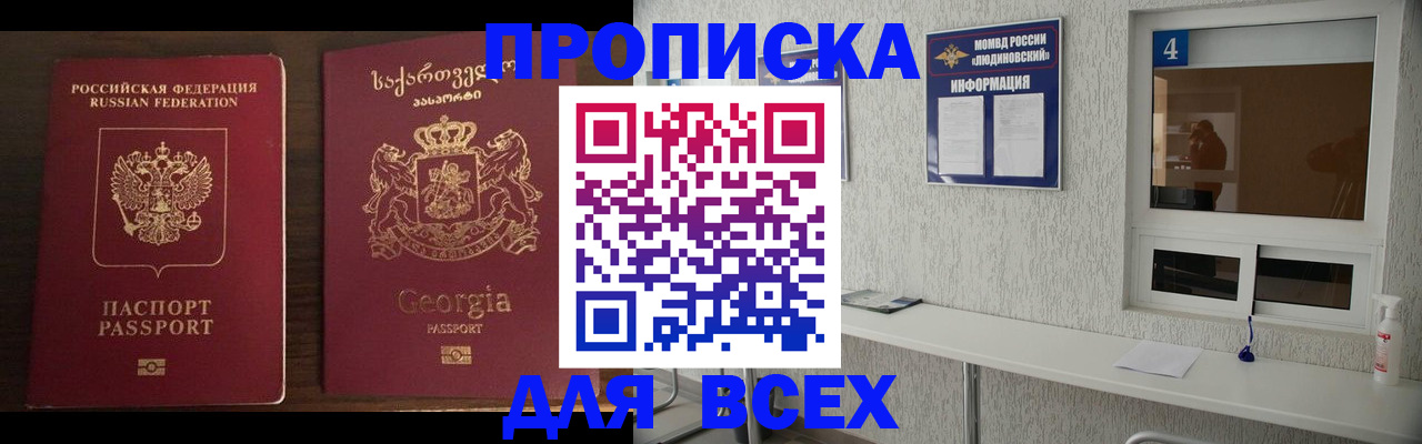 прописка для военкомата в Тарко-Сале